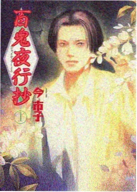 悬疑条漫作品灰线纪年封面